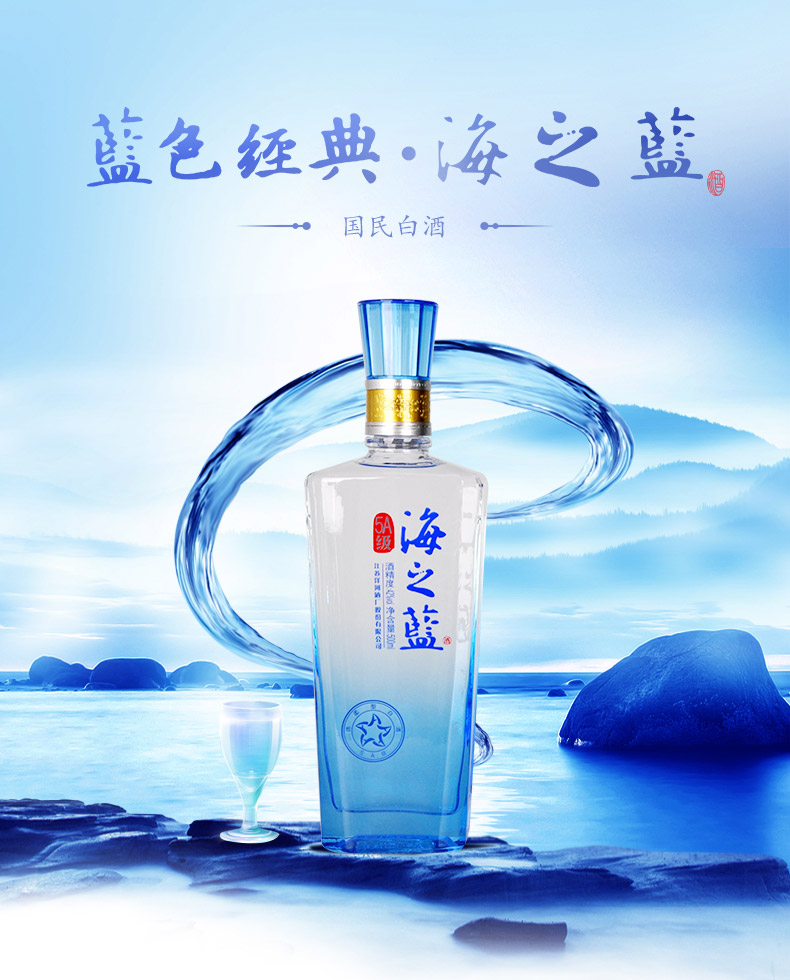 洋河 洋河海之蓝5a 浓香型 42度 整箱装 500ml*4瓶