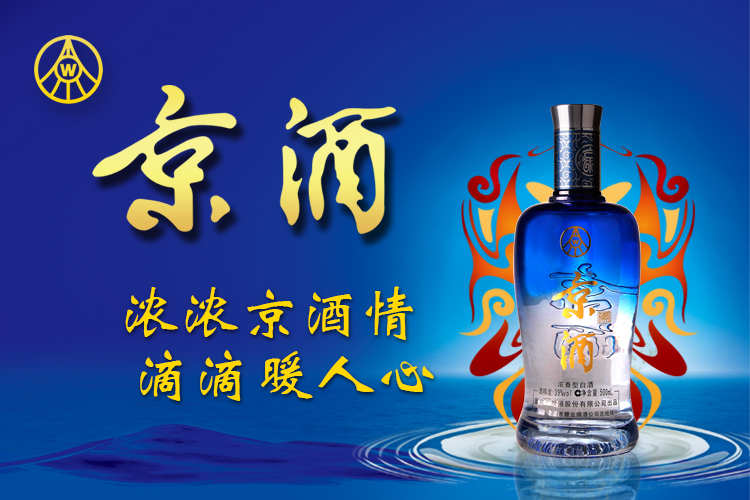 【京酒白酒】京酒 国顺39度整箱装 500ml*6瓶