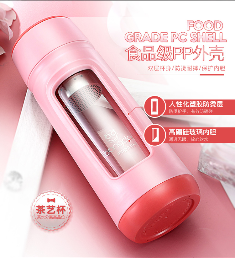 邦达时尚男女士办公塑玻水杯 商务水杯带滤网泡茶水杯 紫色 320ml