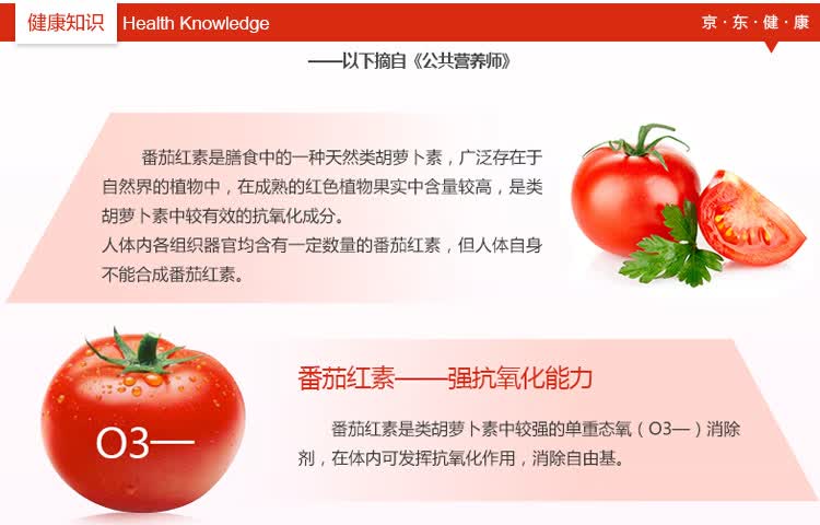 汤臣倍健 番茄红素维生素e软胶囊60粒×2(礼盒装)