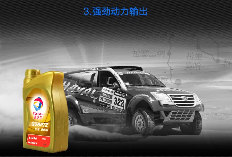 道达尔(total)快驰9000 全合成机油润滑油 5w50 sn级 1l