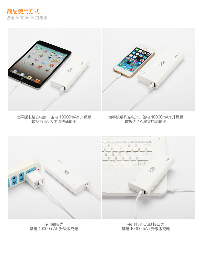 
                                                            品胜（PISEN） 备电系列移动电源/充电宝 10000毫安 2A快速充电 手机平板通用 备电(升级版) 10000毫安 官方标配(不含充电器)                