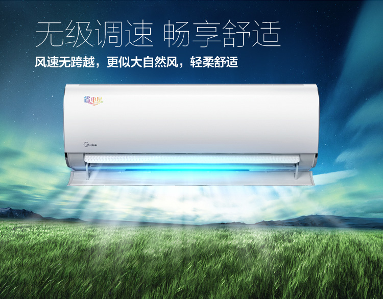 美的(midea)大1匹 变频 冷暖 二级能效 空调挂机 eco节能 静音 省电星