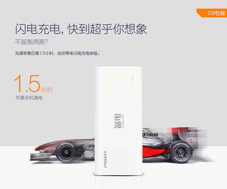 
                                                            品胜（PISEN） 备电系列移动电源/充电宝 10000毫安 2A快速充电 手机平板通用 备电(升级版) 10000毫安 官方标配(不含充电器)                