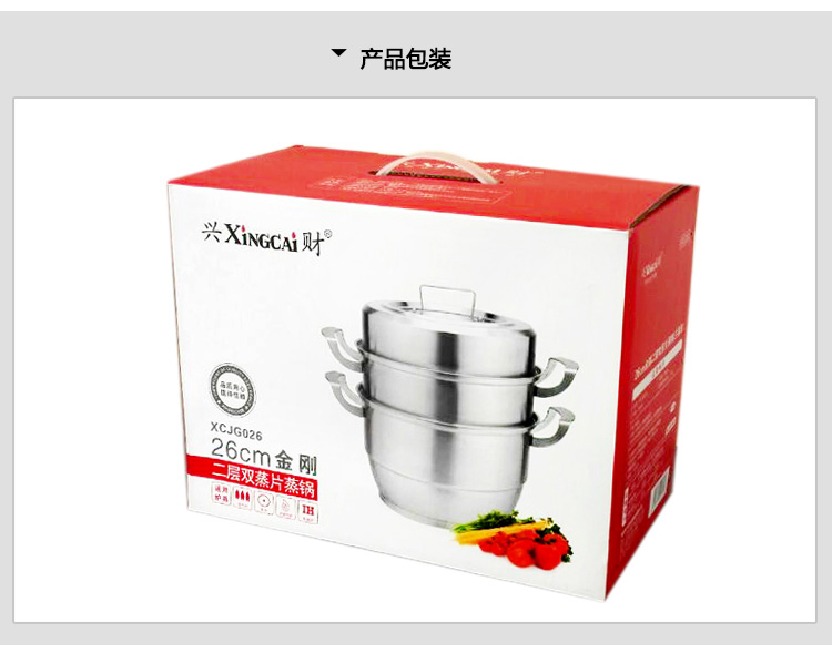 
                                        兴财旗舰店304不锈钢蒸锅二层特厚复合底金刚多用锅煤气电磁炉蒸锅蒸笼蒸格 30cm                