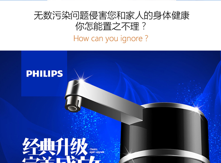 飞利浦（PHILIPS） WP5813 台上式可直饮 净水器