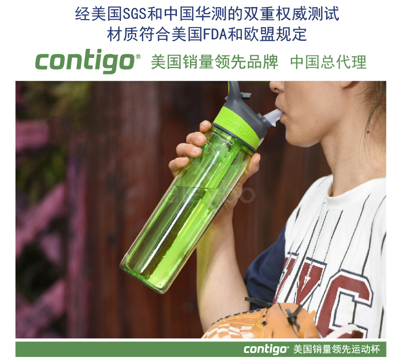 美国Contigo悠享每刻（康迪克）500ml双层水杯 户外运动吸管杯 塑料杯 青绿色