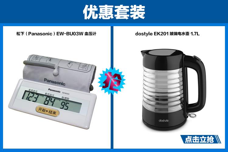 
                                        松下（Panasonic） 电子血压计 家用上臂式血压仪器 EW-BU03W                