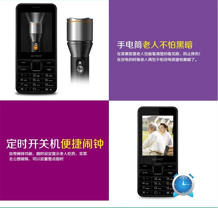 金立 V338 经典黑 移动联通2G手机 双卡双待