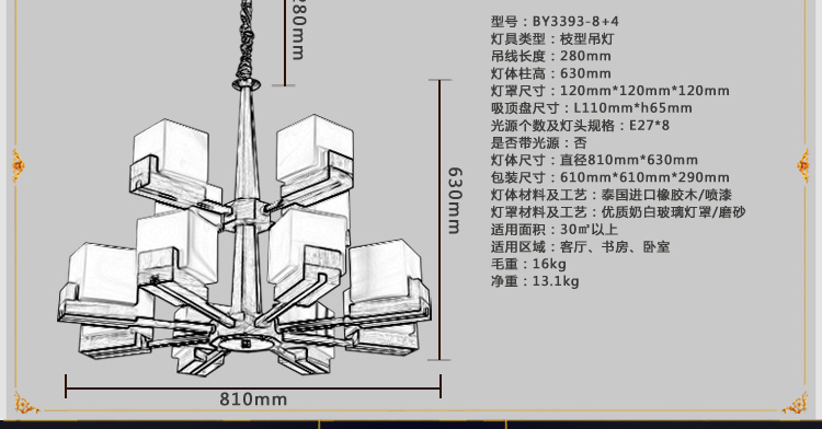 比月客厅吊灯餐厅简约现代复式楼梯橡木灯具大厅日式阳台实木吊灯3393 八头