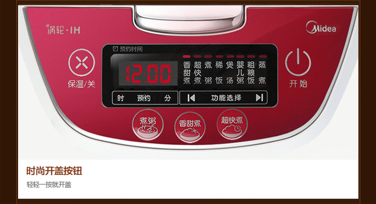 美的（Midea）电饭煲5l IH电磁加热电饭锅 智能预约 气动涡轮电锅 MB-FS5089