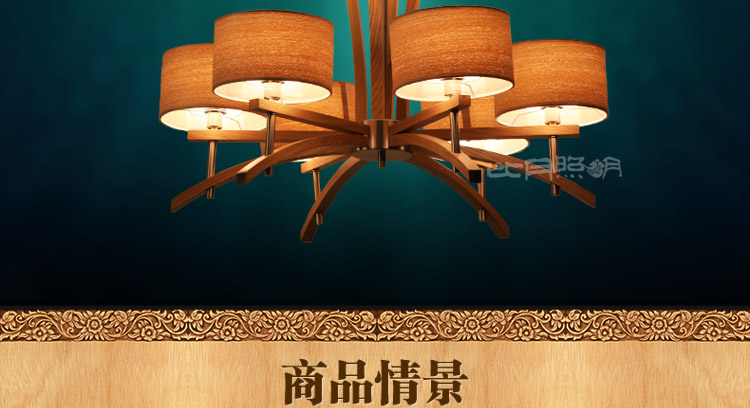 比月照明 现代简约客厅餐厅灯具创意东南亚水曲柳木质三头六头餐厅LED吊灯3221 六头