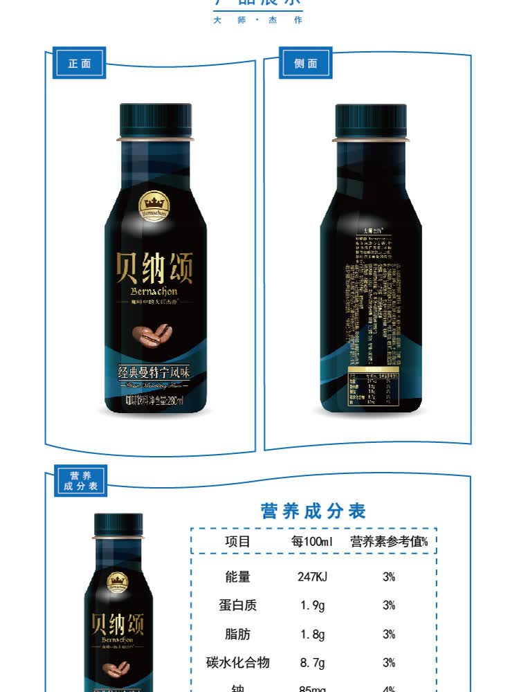 康师傅 贝纳颂经典曼特宁风味280ml*15瓶 整箱