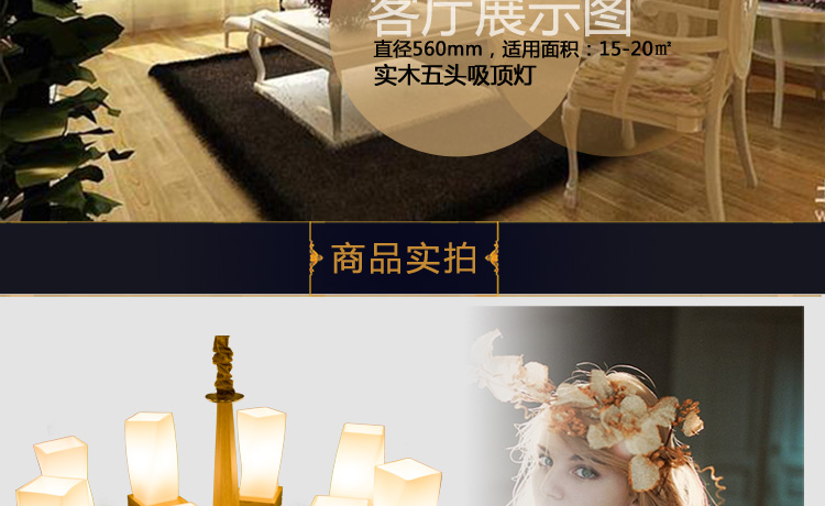 比月照明 简约现代别墅楼梯橡胶木灯具 餐厅客厅卧室橡木实木大吊灯3396 八头吸吊两用