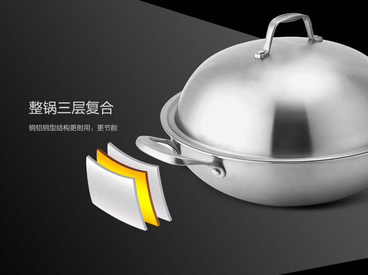 【京东超市】佳佰 炒锅304不锈钢三层钢30CM炒锅(电磁炉明火通用)