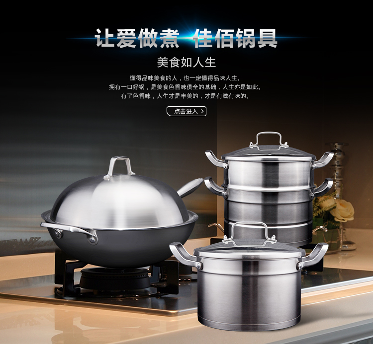 【京东超市】佳佰 炒锅304不锈钢三层钢30CM炒锅(电磁炉明火通用)