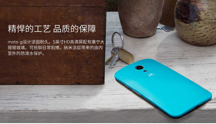 摩托罗拉 moto g （XT1079）16GB 夜黑 移动联通4G手机 双卡双待