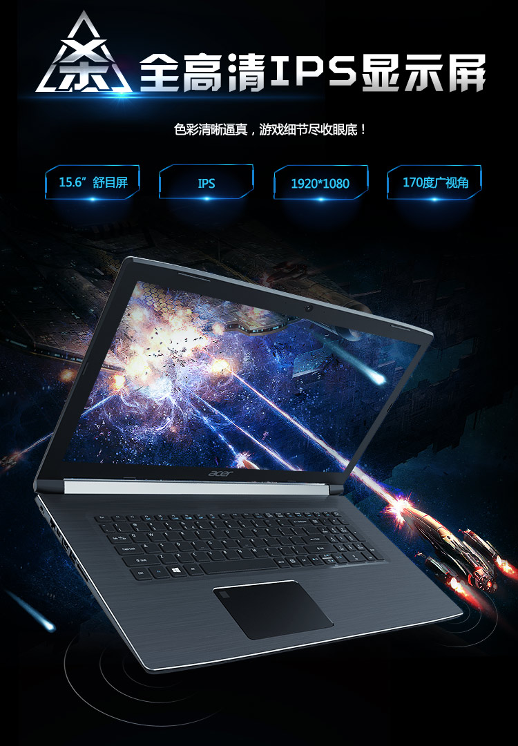 宏碁(acer)威武骑士 a715 15.