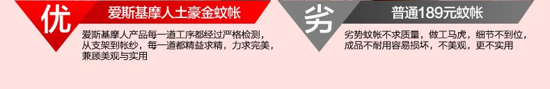 
                                        【土豪金支架】爱斯基摩人 蚊帐 三开门加粗高铝合金不锈钢纹账1.2米1.5m1.8米 超柔尊贵-米色 1.5米床                