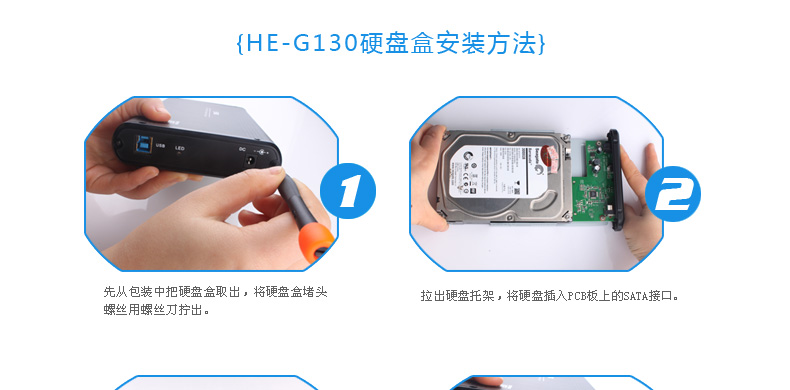 SSK飚王 HE-G130星威移动硬盘盒 3.5寸 USB3.0 SATA串口台式机4TB