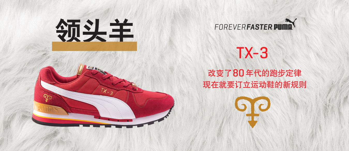 puma品牌街2015 - 京东