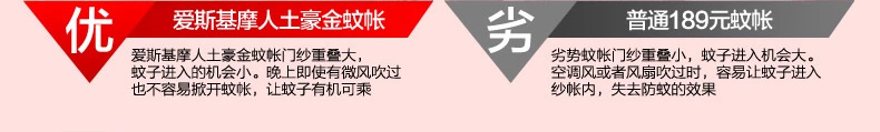 
                                        【土豪金支架】爱斯基摩人 蚊帐 三开门加粗高铝合金不锈钢纹账1.2米1.5m1.8米 超柔尊贵-米色 1.5米床                