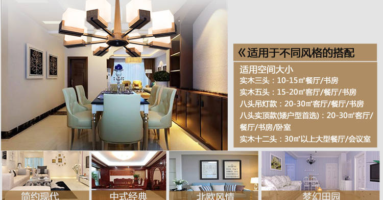 比月客厅吊灯餐厅简约现代复式楼梯橡木灯具大厅日式阳台实木吊灯3393 八头