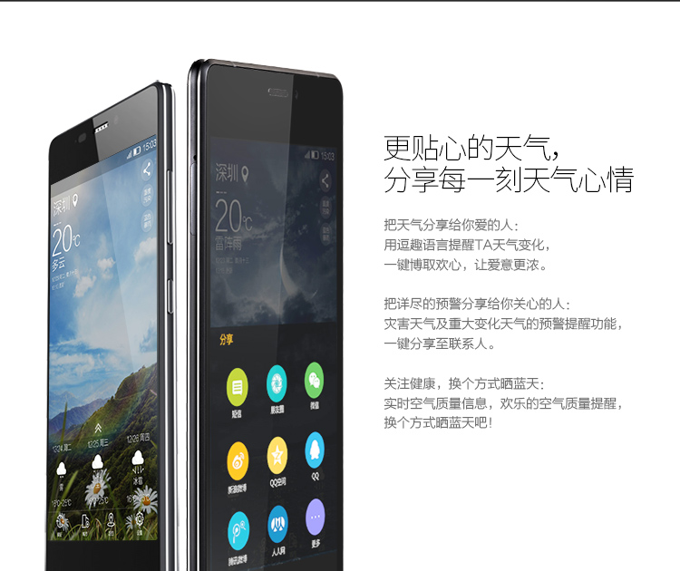 金立 S7 (GN9006) 16GB 白色 移动联通双4G手机 双卡双待