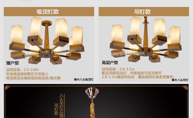 比月照明 简约现代别墅楼梯橡胶木灯具 餐厅客厅卧室橡木实木大吊灯3396 八头吸吊两用