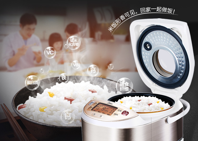 美的（Midea）电饭煲 4L/4升 可视天窗设计多功能智能电饭锅FC4019