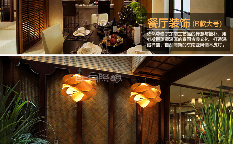 比月照明 东南亚木皮吊灯简约个性茶楼餐厅吊灯创意卧室灯饰3126 B款 大号