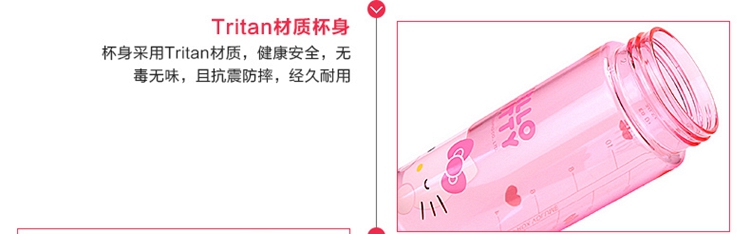 Hellokitty博雅休闲随饮杯350ML学生安全无毒无味水杯KT-3640玫红