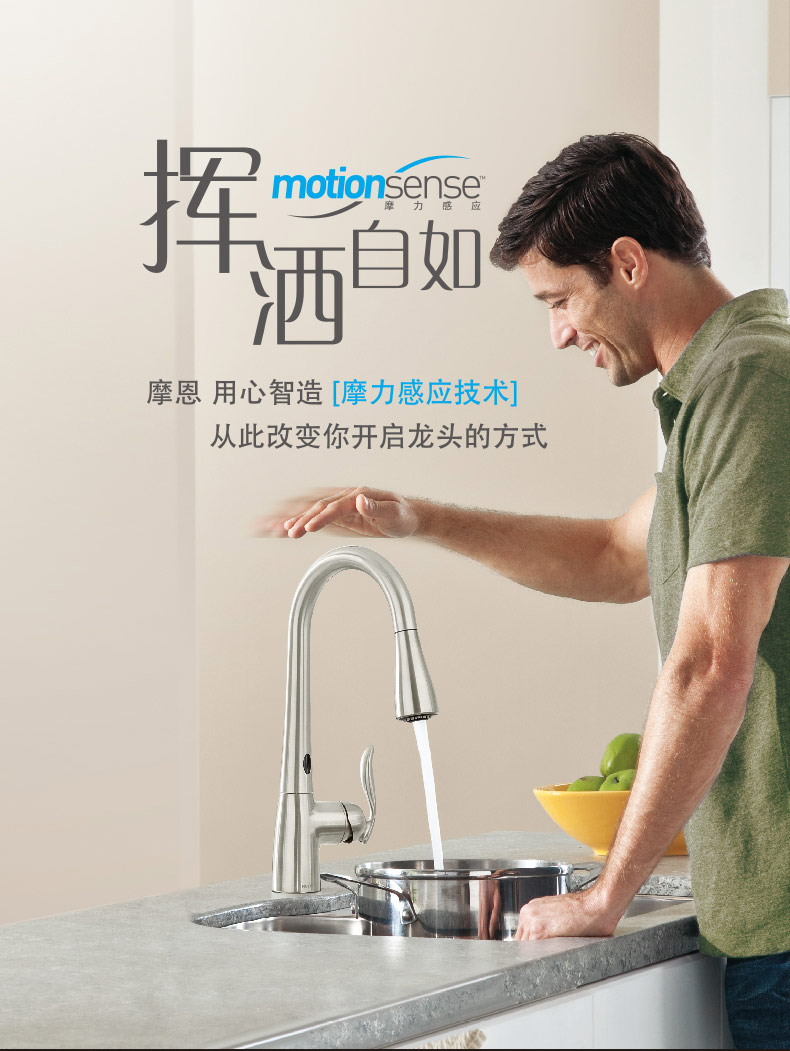 摩恩(moen)雅铂抽拉防指纹厨房铜体净铅自动感应美国原装进口龙头7594