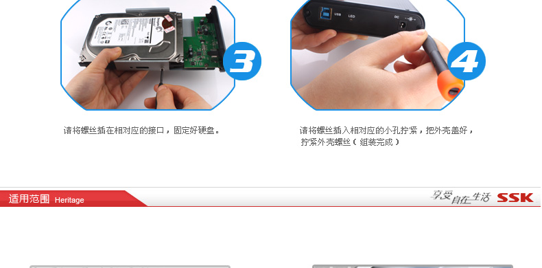 SSK飚王 HE-G130星威移动硬盘盒 3.5寸 USB3.0 SATA串口台式机4TB