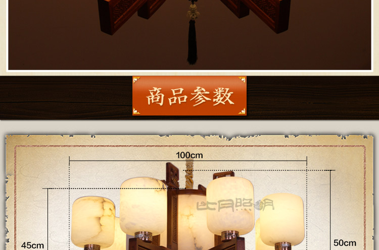 比月照明 中式西班牙透光云石客厅餐厅灯天然黄花梨木吸顶灯3529 六头