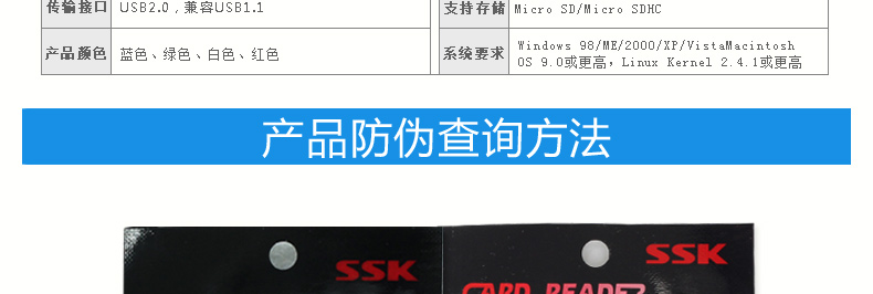 SSK飚王 SCRS052 T恤单口读卡器 TF手机卡读卡器 迷你小巧当挂坠  玫红色