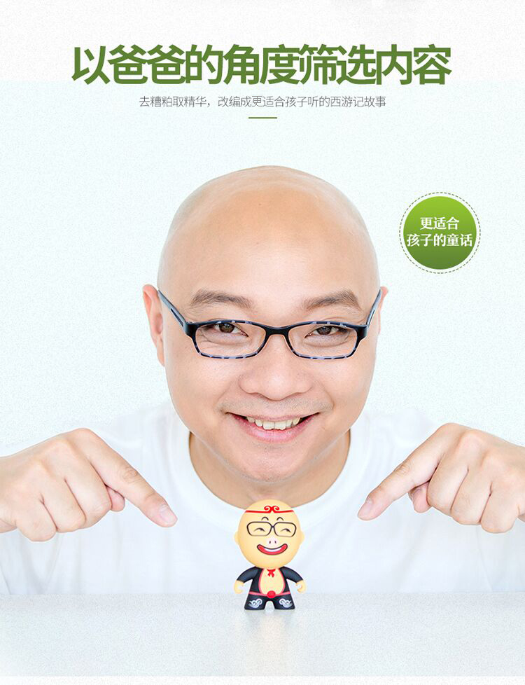 【凯叔讲故事《凯叔西游记》随手听第二部 凯唐唐】凯叔讲故事 《凯叔