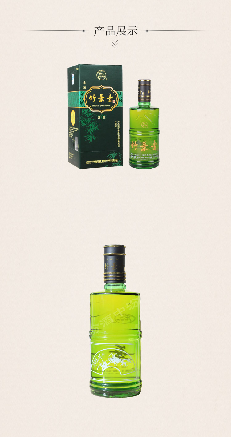 竹叶青金象38度 500ml