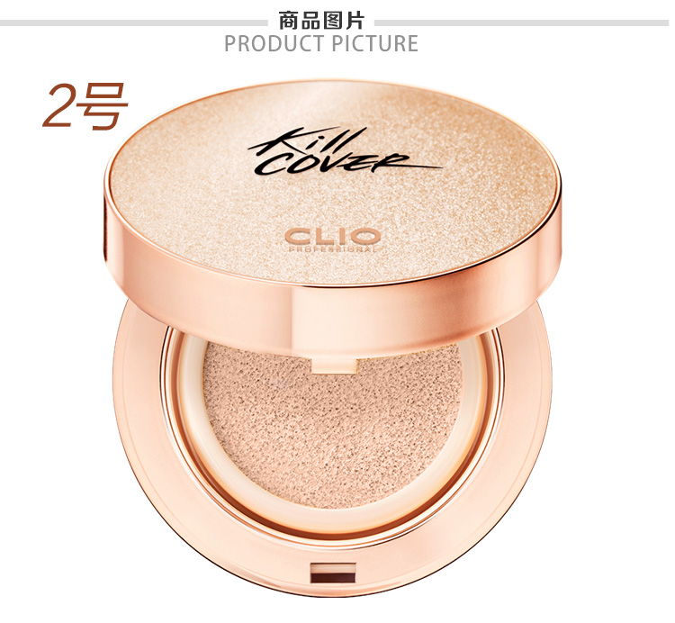 珂莱欧(clio)无瑕魔力凝脂水光肌气垫粉底2 亮肤色 15g(遮瑕 保湿