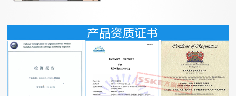 SSK飚王 HE-G300 天火移动硬盘盒 USB3.0 2.5寸 支持sata串口硬盘