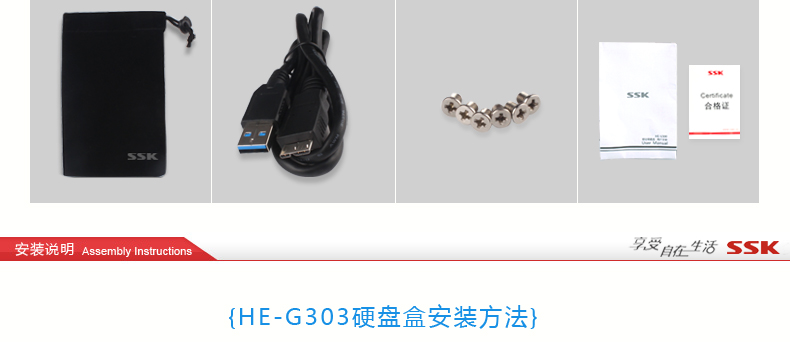 SSK飚王 HE-G303天启移动硬盘盒USB3.0 2.5寸 sata串口 9.5mm