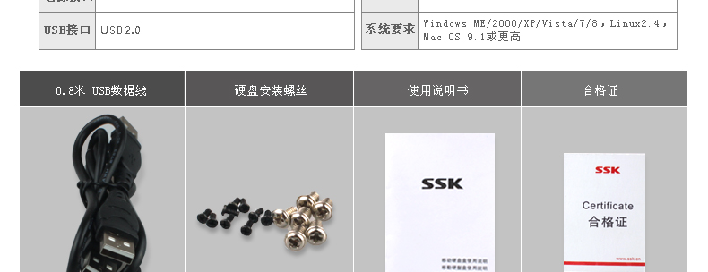 SSK飚王 SHE037 移动硬盘盒USB2.0 sata串口笔记硬盘盒2.5寸9.5mm