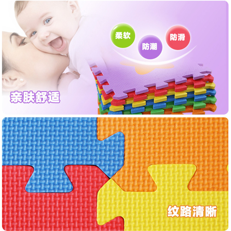 丽姿 eva地垫 儿童爬行eva环保动物拼图防滑垫子拼接地垫地毯 30*30*1cm 9片装 颜色随机