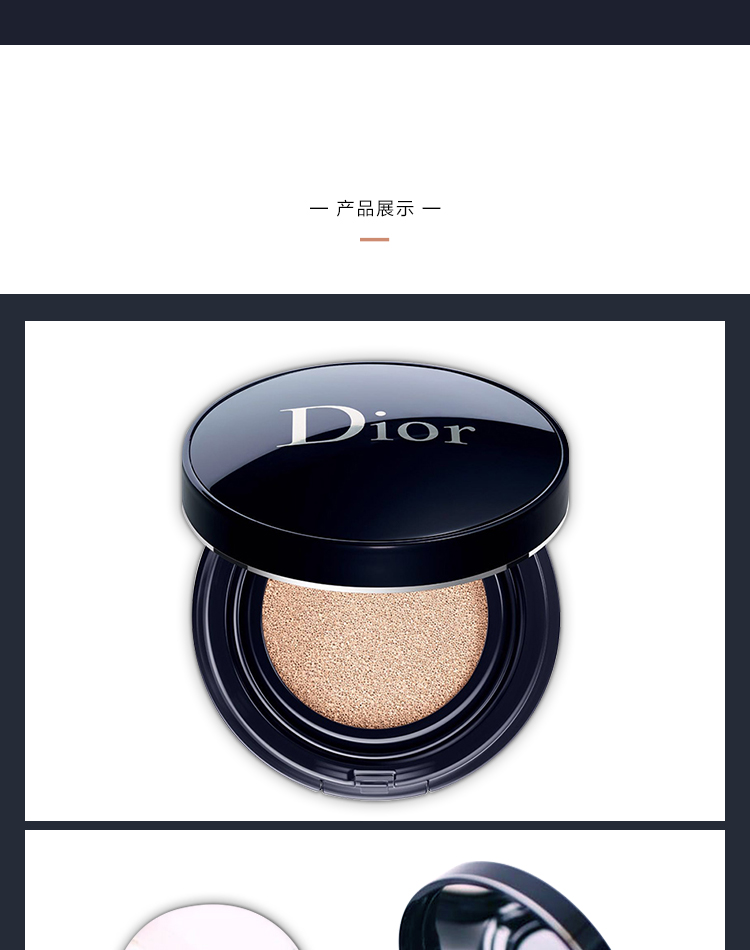 迪奥(dior)凝脂恒久气垫粉底010 象牙白 spf35 pa    15g 哑光气垫