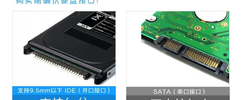 SSK飚王 SHE030黑鹰IDE并口移动硬盘盒 USB2.0 支持2.5寸笔记本硬盘