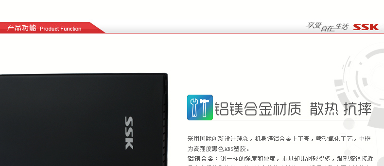 SSK飚王 HE-G303天启移动硬盘盒USB3.0 2.5寸 sata串口 9.5mm