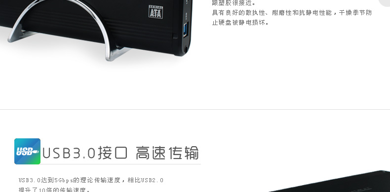 SSK飚王 HE-G130星威移动硬盘盒 3.5寸 USB3.0 SATA串口台式机4TB