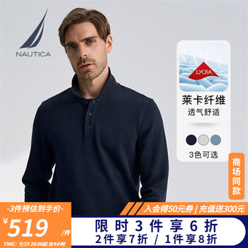 NAUTICA/诺帝卡旗舰店 - 京东