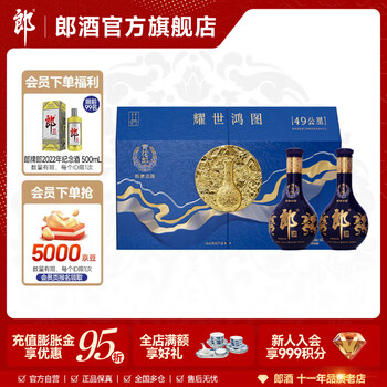 郎酒官方旗舰店- 京东青花郎系列