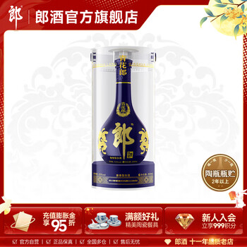 青花郎 白酒 500mL 2023年製造 青花郎 白酒 500mL 2023年製造